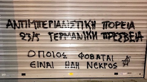 Alexis Tsipras en échec dans sa tentative de Sociale Démocratie. Par John Kiriakou