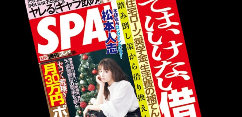 VIDEO. Japon: Polémique après un classement des universités où trouver «des filles faciles» publié par un magazine