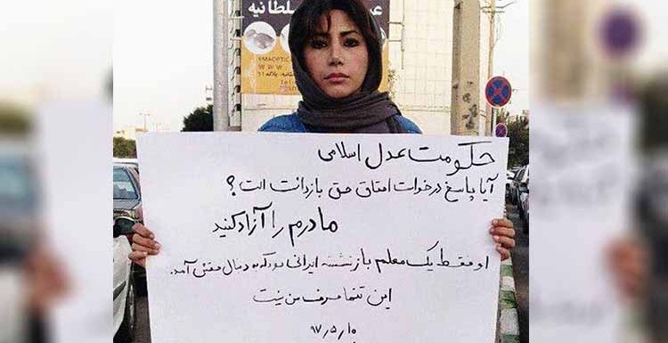 Iran : Une étudiante emprisonnée pour avoir demandé la libération de sa mère