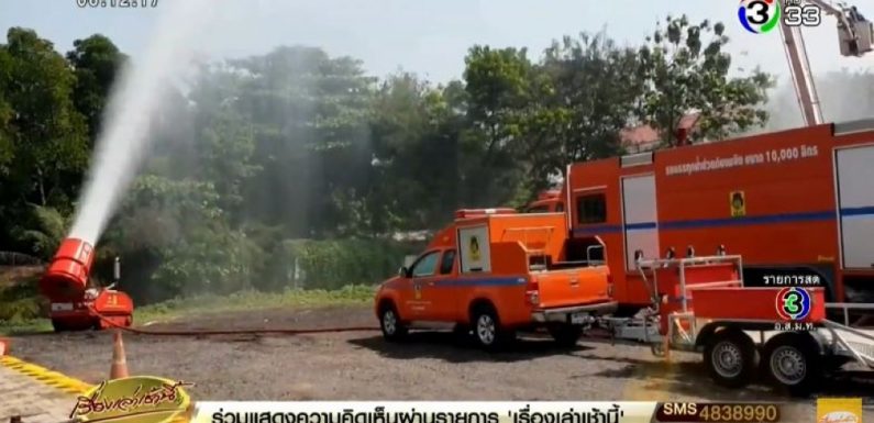 Bangkok diffuse de l’eau sucrée dans l’air pour combattre la pollution