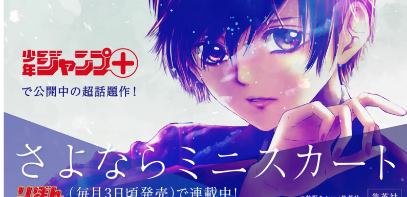 Japon. Un manga pour dire adieu aux clichés sexistes