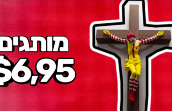 Israël : un McDonald crucifié accusé de blasphème par des chrétiens