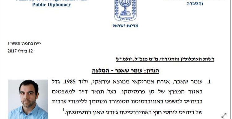 Israël veut m’expulser en raison de mon travail sur les droits humains