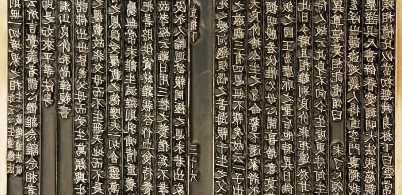 The Oldest Book Printed with Movable Type is Not The Gutenberg Bible: Jikji, a Collection of Korean Buddhist Teachings, Predated It By 78 Years and It’s Now Digitized Online
