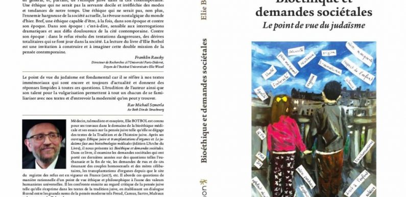 Le point de vue du judaïsme sur la bioéthique