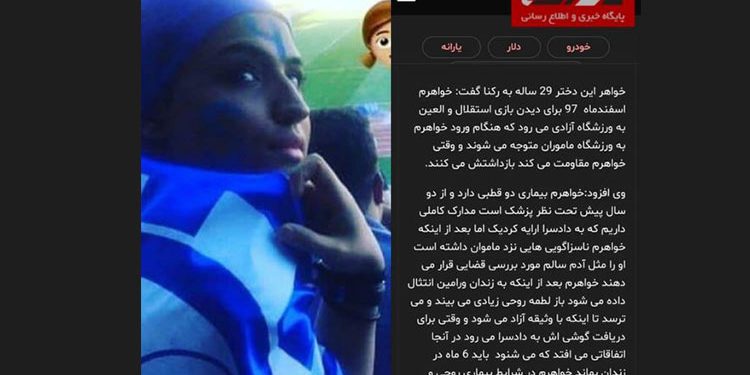 Iran : Une femme arrêtée pour sa présence à un match de football s’immole devant le tribunal de Téhéran