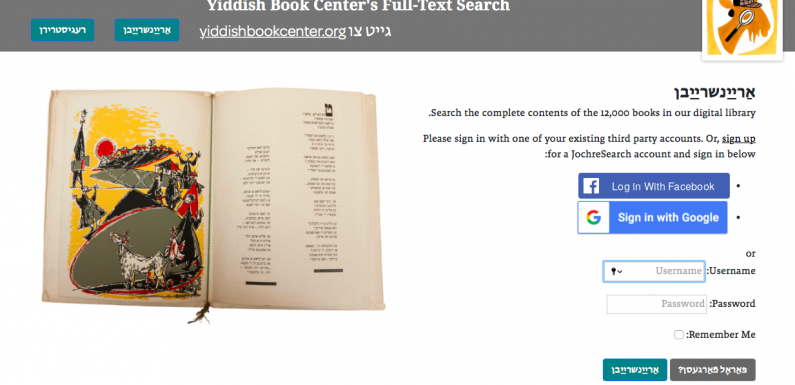Les caractères du yiddish désormais reconnaissables par un logiciel