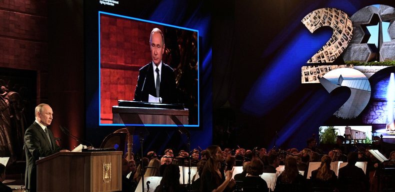 Vladimir Poutine à Jérusalem : «Le peuple soviétique a libéré l’Europe du nazisme»