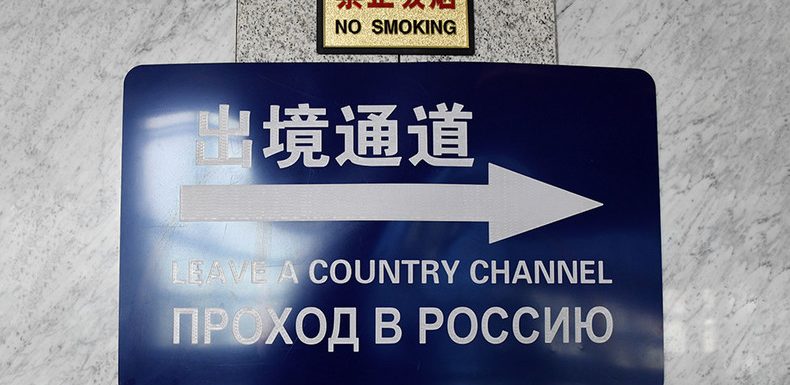 Epidémie de coronavirus : la Russie ferme ses frontières avec la Chine